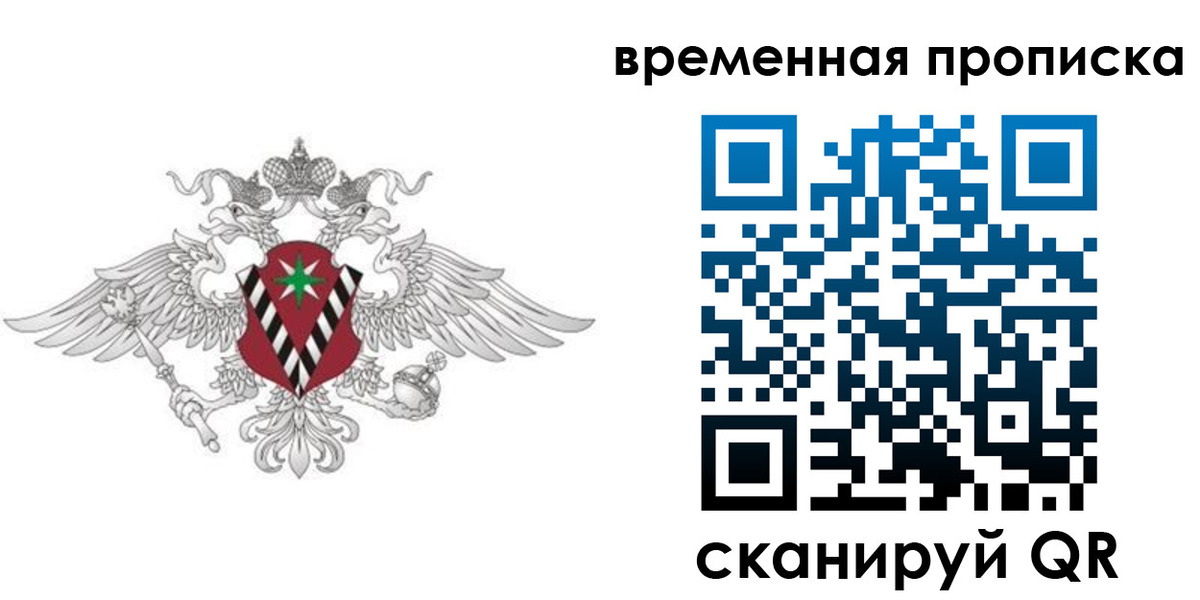 прописка для кредита в Опочке