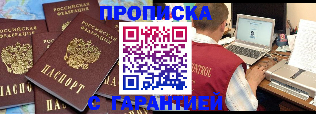прописка иностранных граждан в Опочке