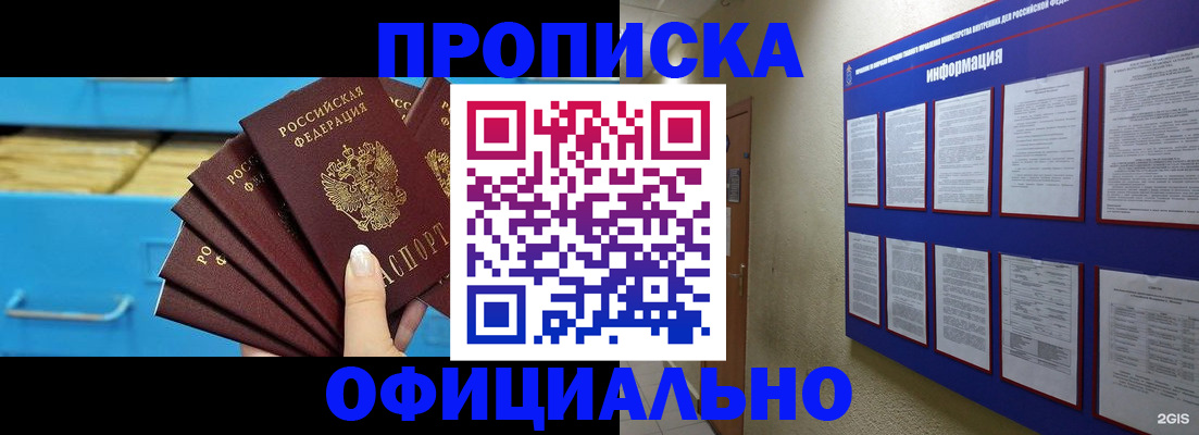 регистрация в Опочке