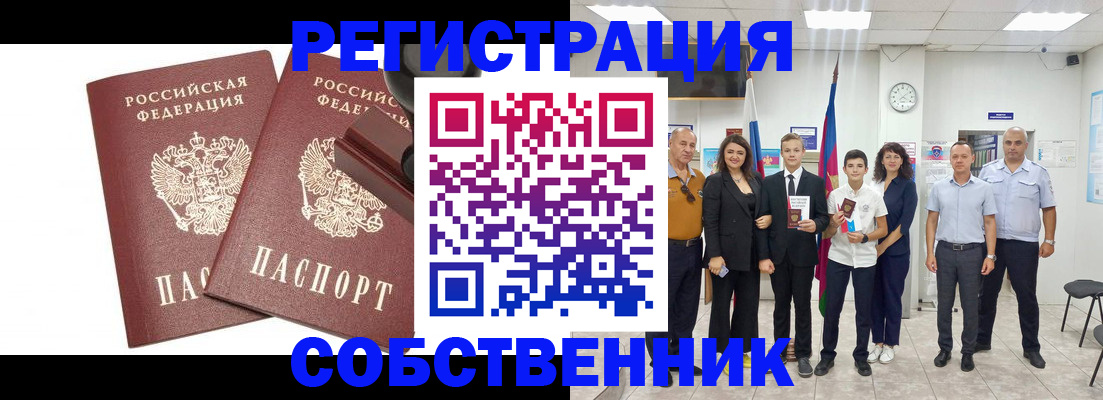 прописка для военкомата в Опочке